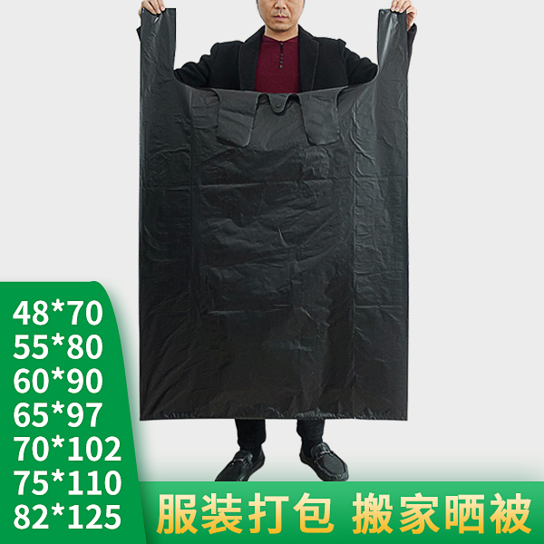 黑色背心打包袋 黑色背心打包袋