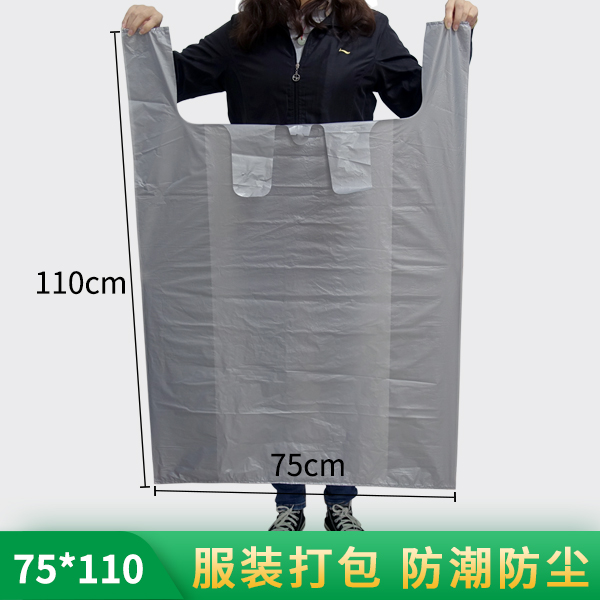 75*110銀灰色背心袋