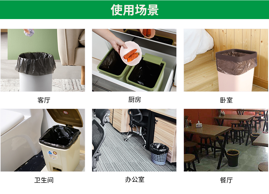 點(diǎn)斷式垃圾袋詳情_06