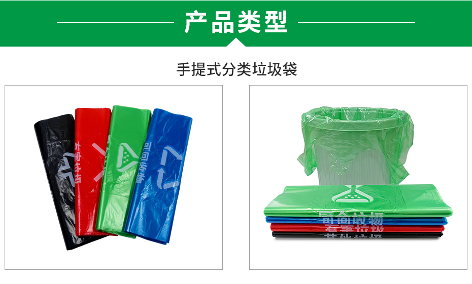 分類垃圾袋詳情_05