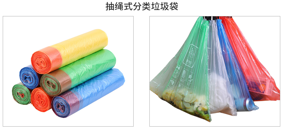 分類垃圾袋詳情_07
