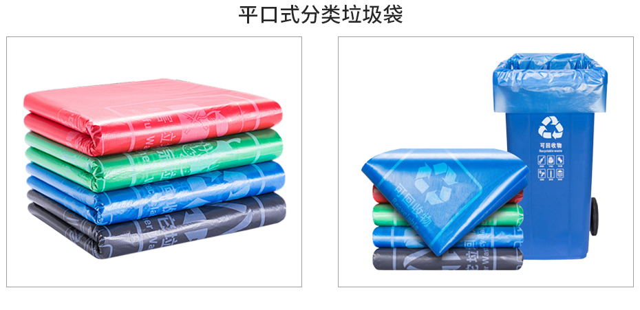 分類垃圾袋詳情_08