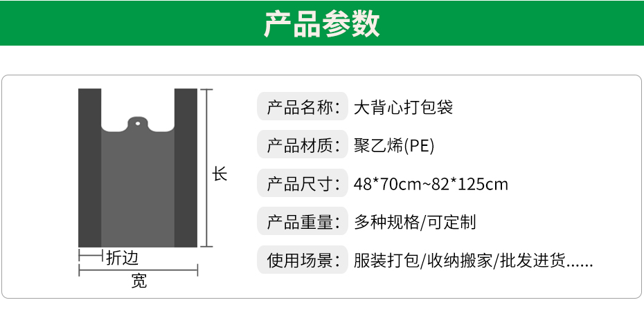 大背心袋詳情_02
