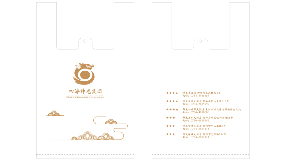 神龍酒店廣告定制袋