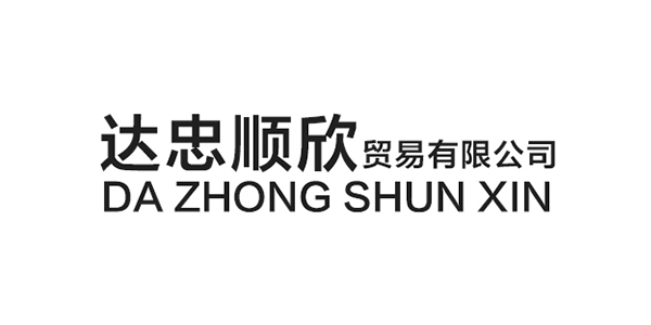 金悅垃圾袋批發(fā)分享與貴州貿(mào)易公司合作案例