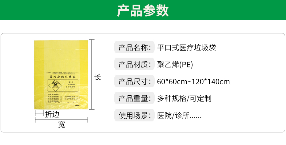 醫(yī)療垃圾袋詳情_(kāi)02